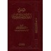 Explication du livre: La croyance des Imams du Hadith/شرح اعتقاد أئمة الحديث 